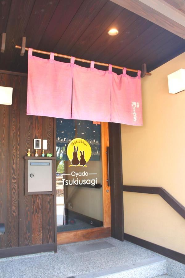 （やっぱ広島じゃ割）お宿　月うさぎ 廿日市市 エクステリア 写真