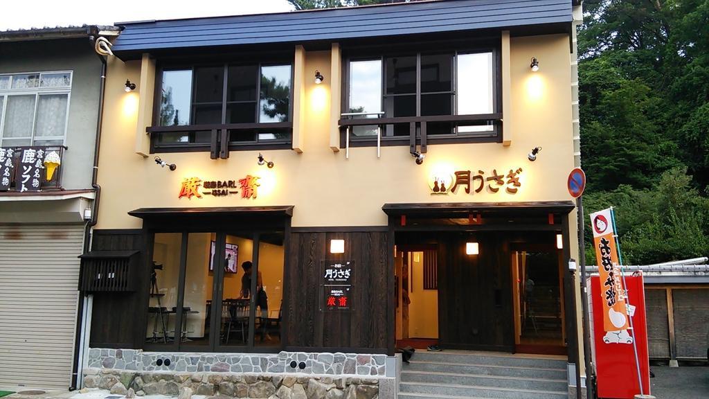 （やっぱ広島じゃ割）お宿　月うさぎ 廿日市市 エクステリア 写真