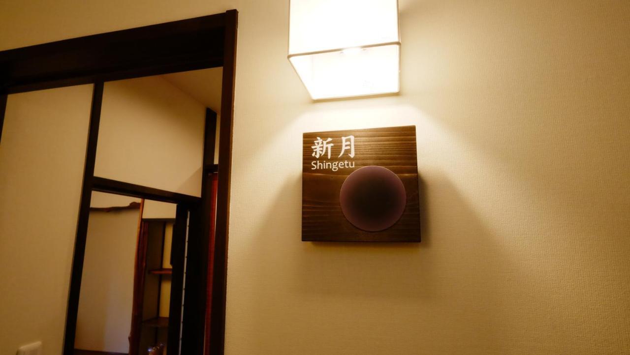 （やっぱ広島じゃ割）お宿　月うさぎ 廿日市市 部屋 写真